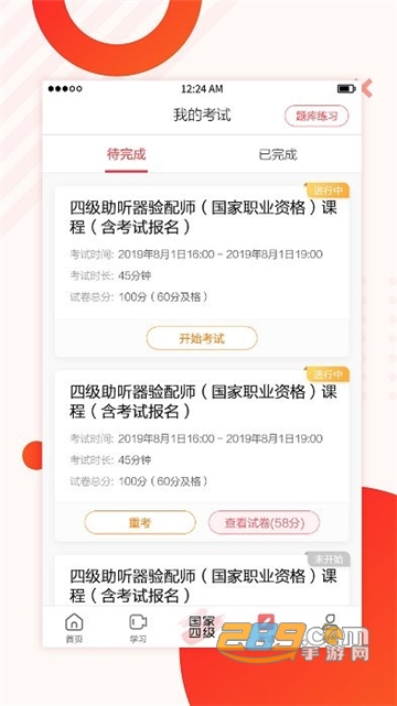 海之声云课堂app官方最新版v2.6.9安卓吧