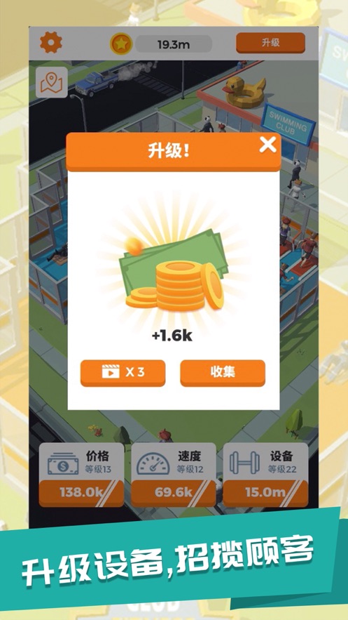 游泳健身了解一下APP