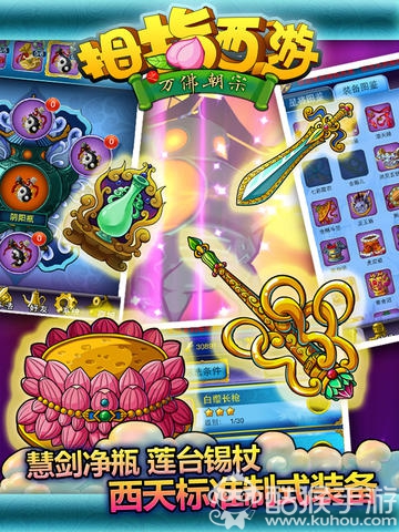 拇指西游APP