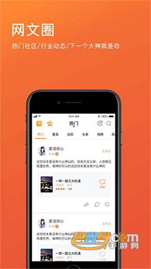 橙瓜码字在线写稿v6.1.3安卓版