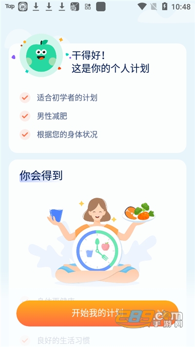 GoFasting破解版解锁专业VIPv1.03.64.0414最新版