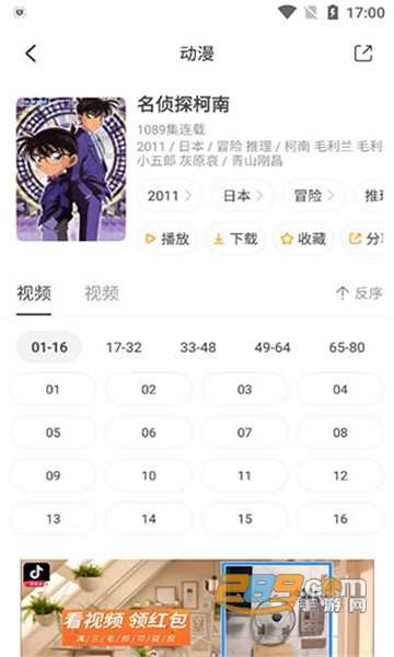 奇奇动漫免费版下载安装2022最新官方版v3.99.2最新版