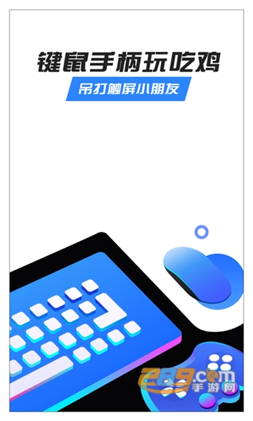 八爪鱼手游大师app安卓2022最新版v6.1.4安卓版