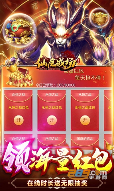 仙魔战场福利版送特权神卡v1.0.0安卓版