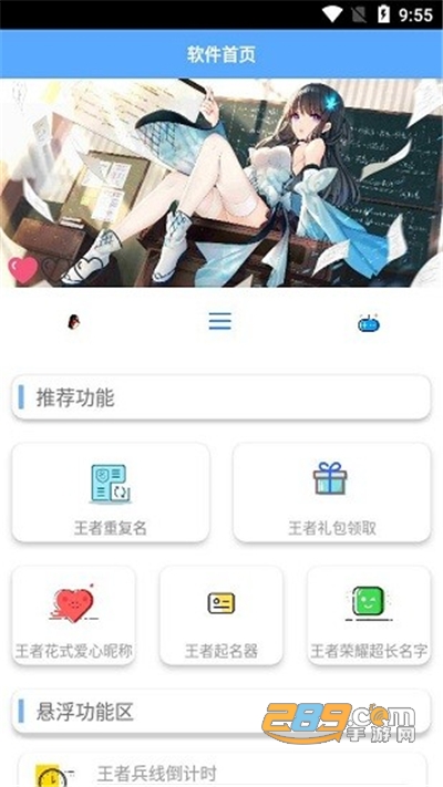酷盒工具箱app下载2022最新版