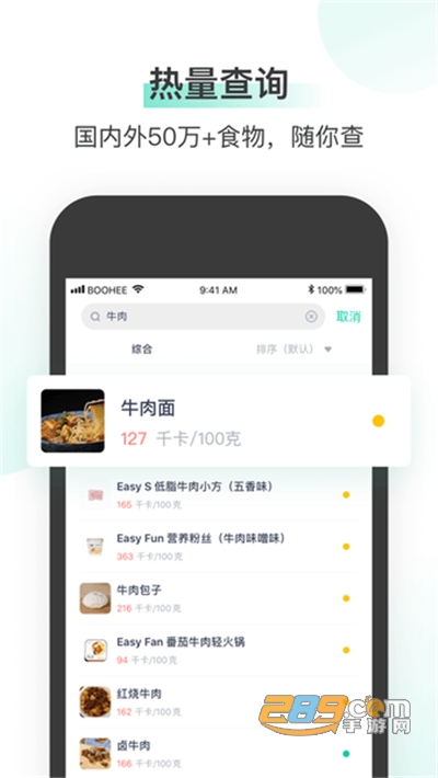 薄荷健康减肥app官方2023最新版下载v11.3.1安卓版
