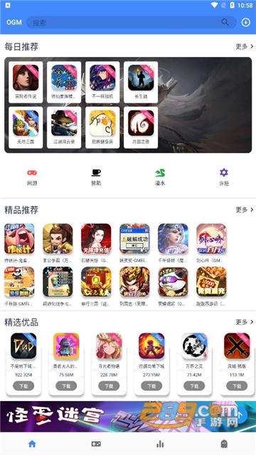 ogm游戏盒子免赞助版原创游戏平台2023最新版v2.7.2最新官方安卓版