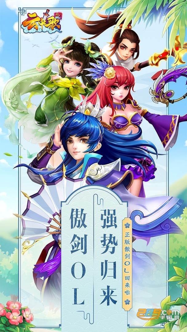 云中歌最新版游戏下载