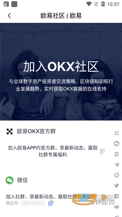 okex交易社区app下载2026最新版v6.166.0官方安卓版
