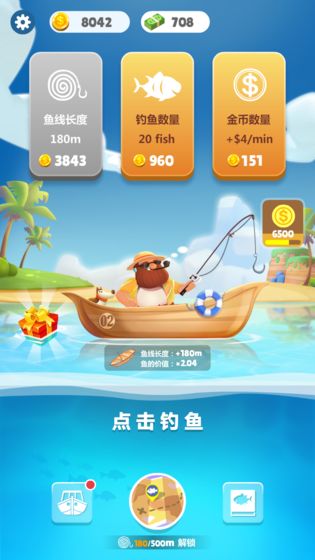 全民钓鱼大亨APP