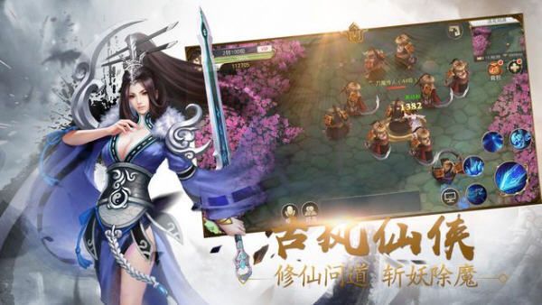 跨越千年的爱恋APP