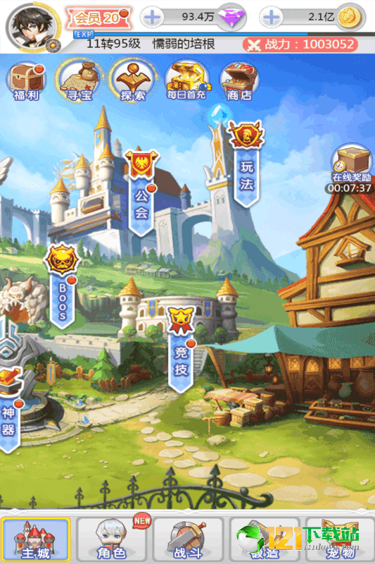 埃克斯幻想app