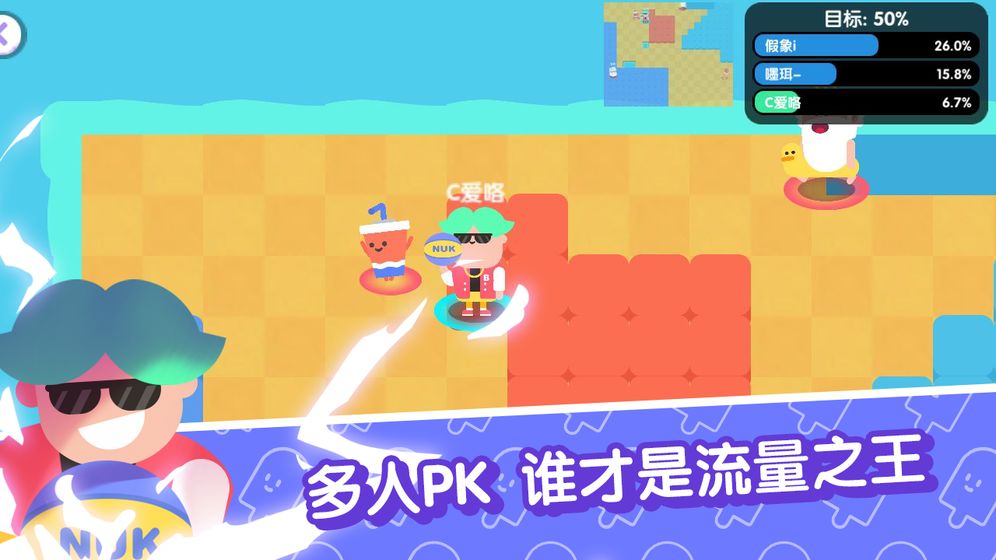 宇宙巨星为粉丝而战app