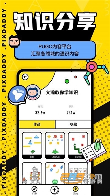 Pixdaddy像素图形绘画app最新版v1.0.0安卓版