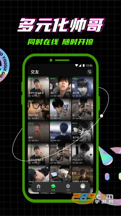 柜柜概念版app下载官方版v8.9.1官方版