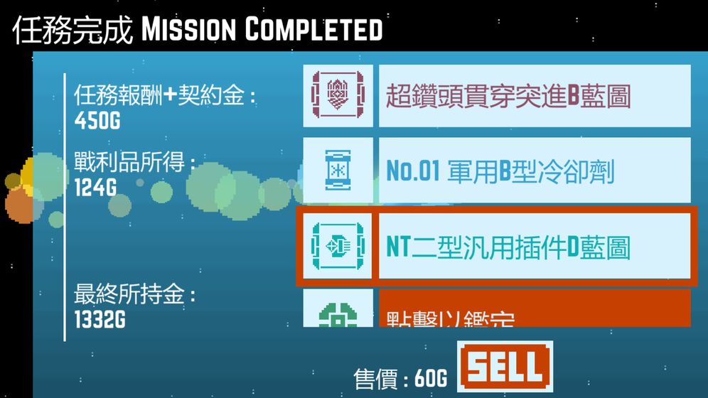 星球爆破公司最新版