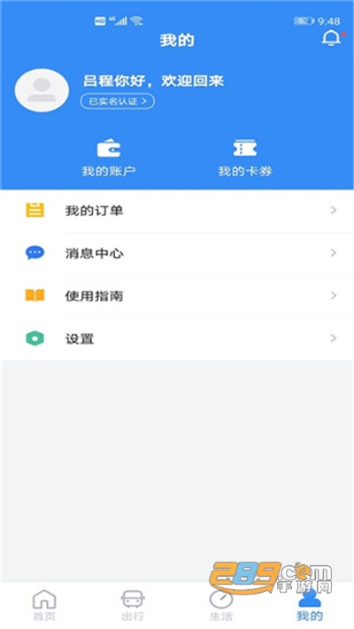 南京市民卡app官方版下载安装2022最新版本v1.1.1安卓版