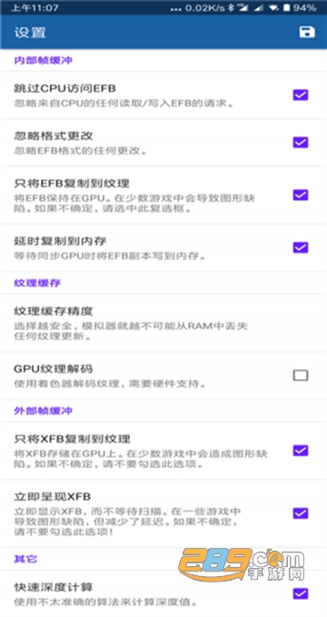 ngc模拟器安卓版2022最新版(Dolphin Emulator)v5.0.11453手机免费版