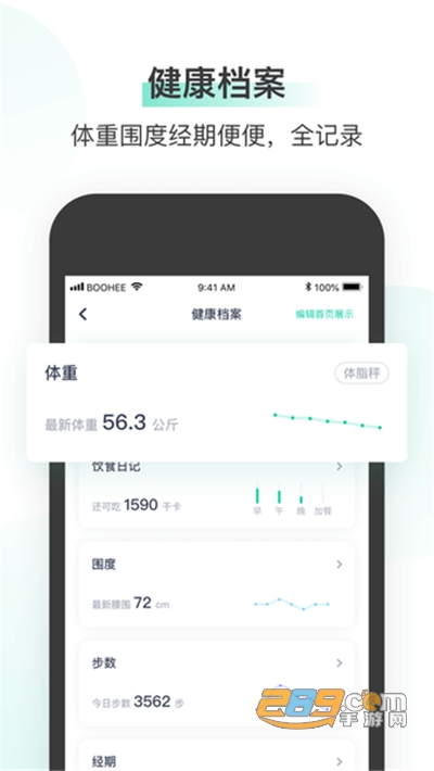 薄荷健康减肥app官方2023最新版下载v11.3.1安卓版