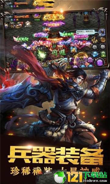 皇城圣战app