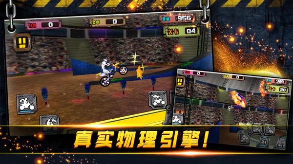 3D特技摩托车