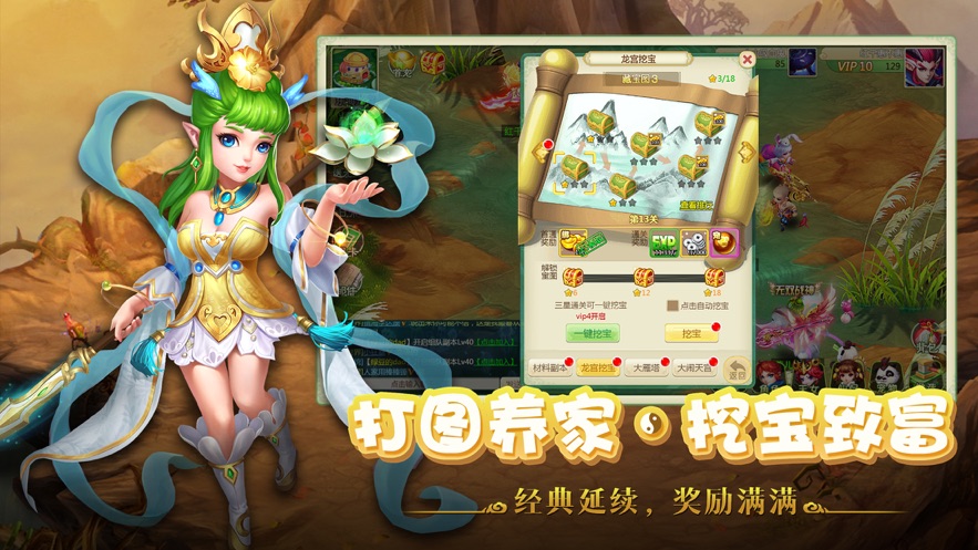 梦幻神宠APP