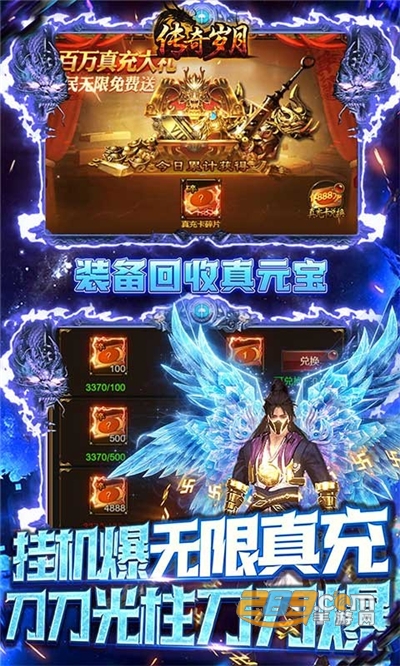 传奇岁月福利版送GM送充指令v1.0.0安卓版
