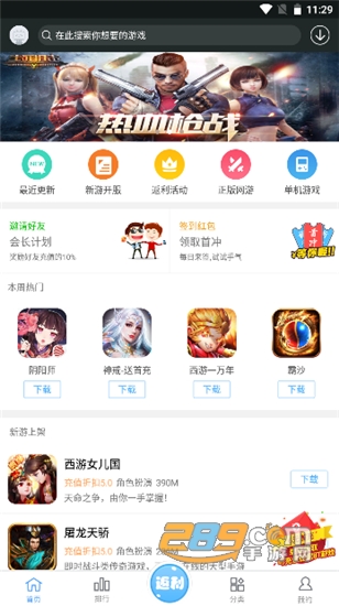九九玩手游盒子
