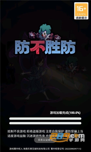 防不胜防游戏免广告破解版下载最新版v1.0.0.1无限体力版