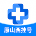 健康山西微服务平台app官方最新版v4.5.6安卓版