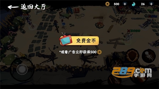 火柴人重生破解版免广告v0.7安卓版