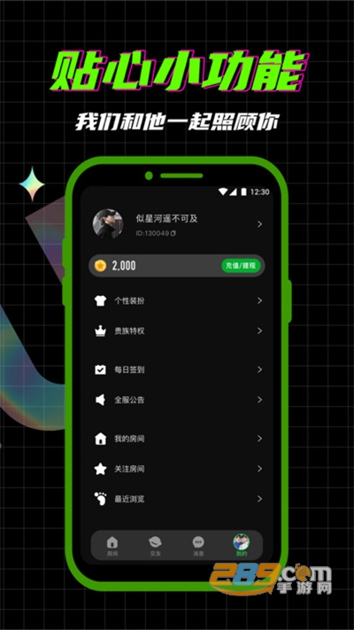 柜柜概念版app下载官方版v8.9.1官方版