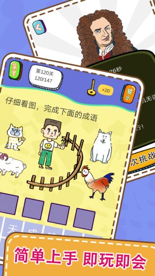 最囧烧脑解谜游戏最新版
