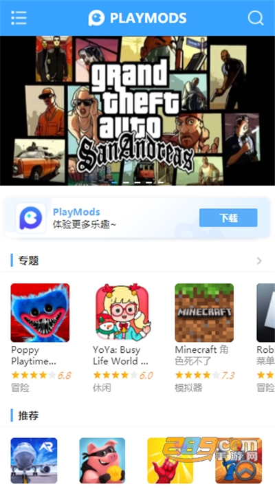 playmods软件下载2023最新版v1.9.1官方安卓版