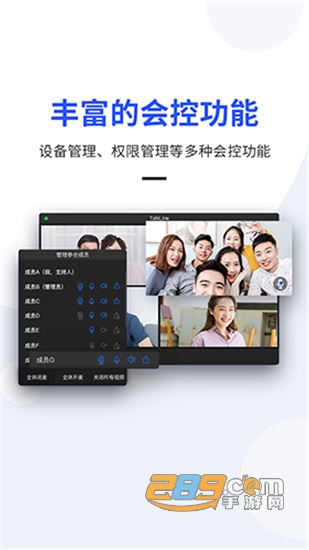 TalkLine视频会议v3.8.2.470安卓版