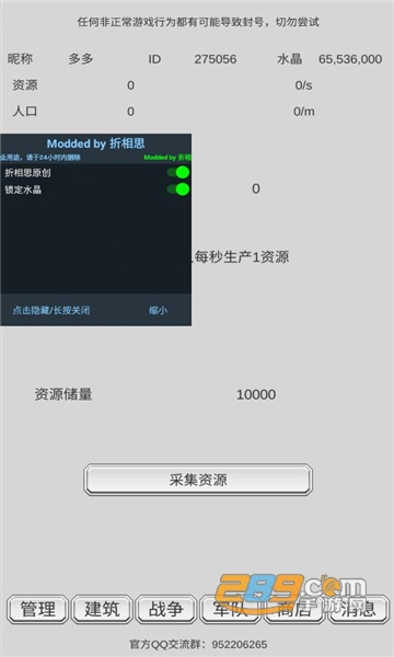 放战帝国破解版内置作弊菜单2022最新版v0.13内置菜单版