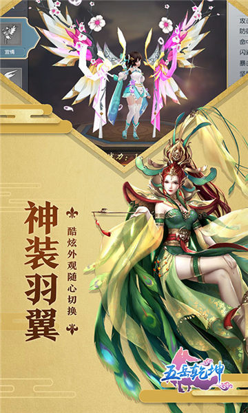 五岳乾坤app