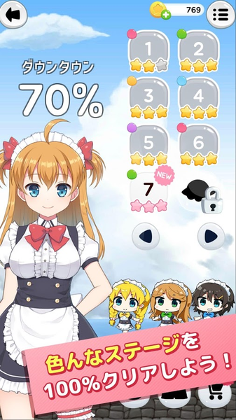 女仆inUFO