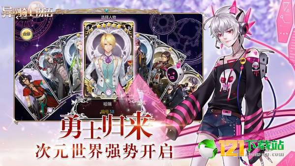 异界骑士物语APP