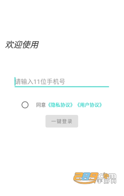 安逸一点资讯APPv1.0.2最新版