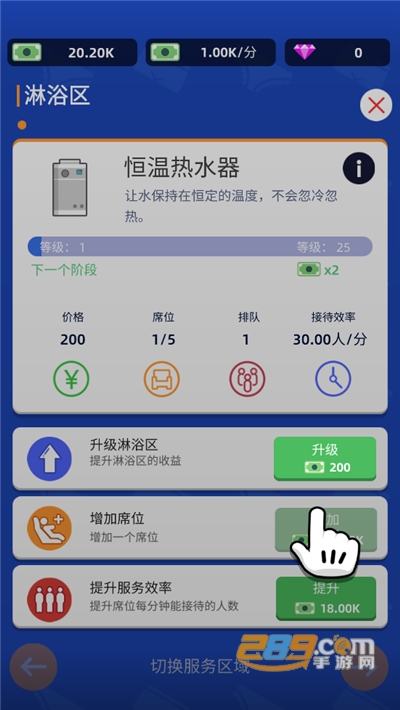 洗浴中心大亨破解版下载安装无限钞票免广告2022最新版本