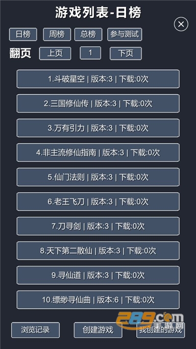 修仙模拟器我要修真破解版免广告v1.7安卓版