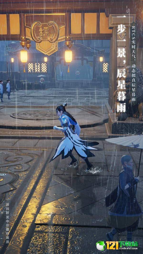 梦幻新诛仙APP