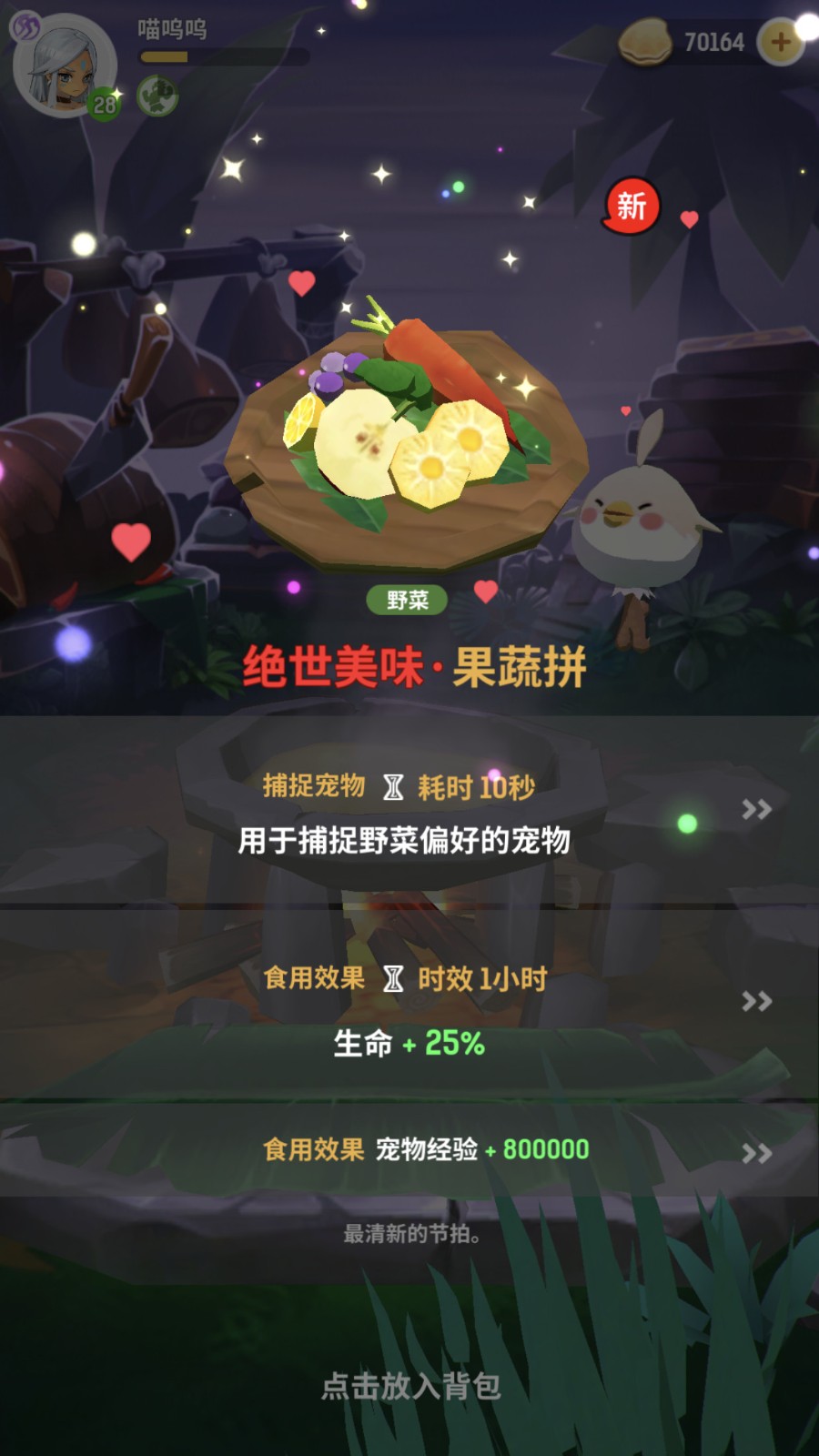不休的乌拉拉APP