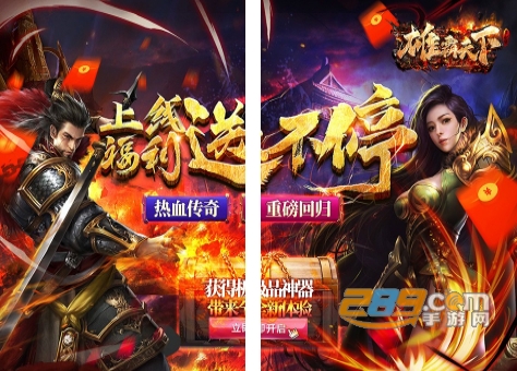雄霸天下极品二合一传奇