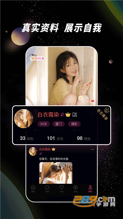 佳人树洞appv1.0.1安卓版