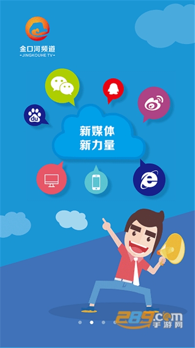 金口融媒体app手机版最新下载v1.3.5安卓版