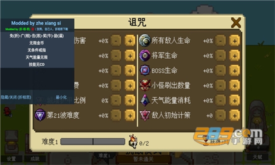 碾碎它们破解版2022最新版v0.2无限金币版