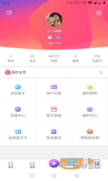 口袋48官方下载2024最新版v7.1.11最新版
