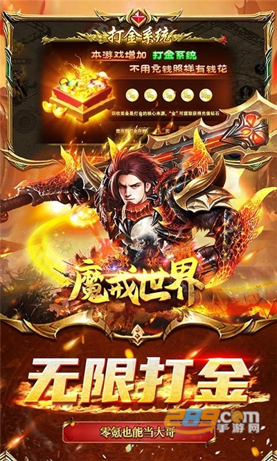 魔戒世界打金高爆版v1.0.0.2906安卓版